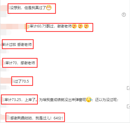 注會學員發來喜訊：感謝荊晶姑姑  我是過兒！