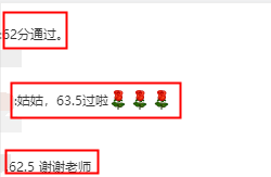 注會學員發來喜訊：感謝荊晶姑姑  我是過兒！
