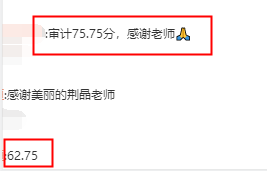 注會學員發來喜訊：感謝荊晶姑姑  我是過兒！