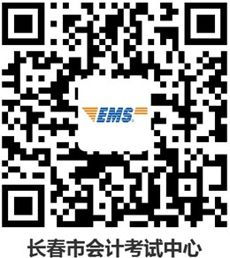 吉林省發布2021年初級會計考試資格復核及合格證書領取通知