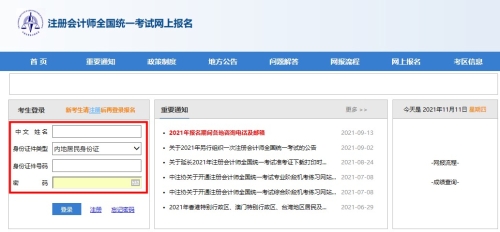 注冊會計師成績查詢入口已開通 教你快速查成績！