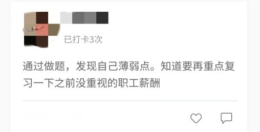 備考中級會計職稱，你最大的難題是什么？