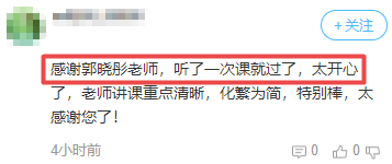 經濟師查分后好評1