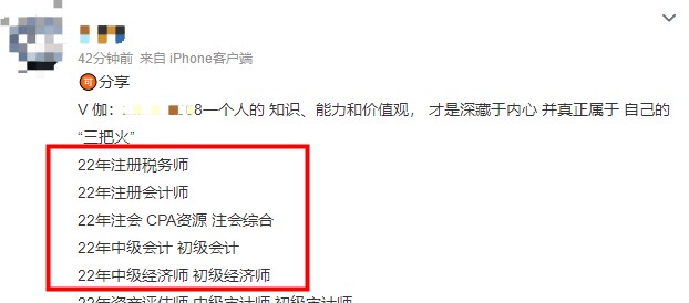 如何免費(fèi)下載中級(jí)會(huì)計(jì)資料 來正保會(huì)計(jì)網(wǎng)校吧