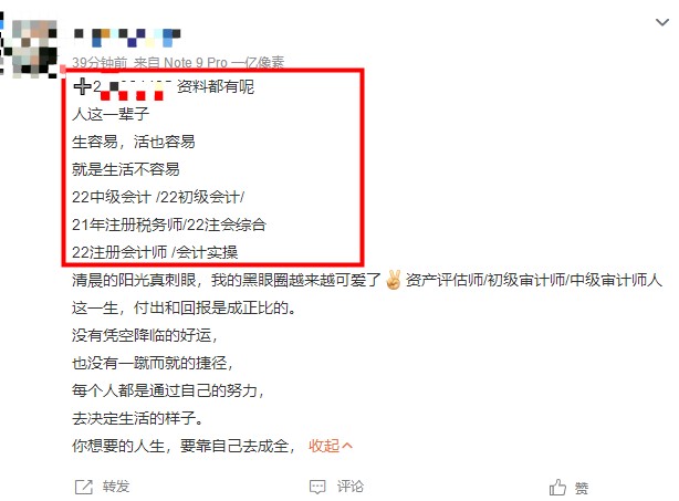 如何免費(fèi)下載中級(jí)會(huì)計(jì)資料 來正保會(huì)計(jì)網(wǎng)校吧