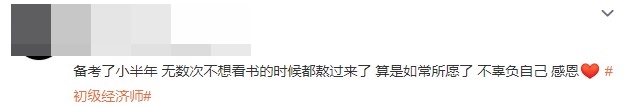 初級經濟師