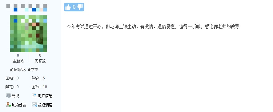 初級經濟師