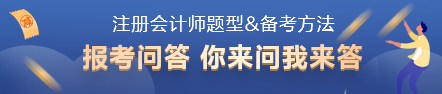 注會6科題型題量及備考方法 一次性打包送你！