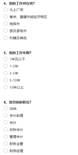 2021年會計人員薪資調查：你的薪資處于什么水平？