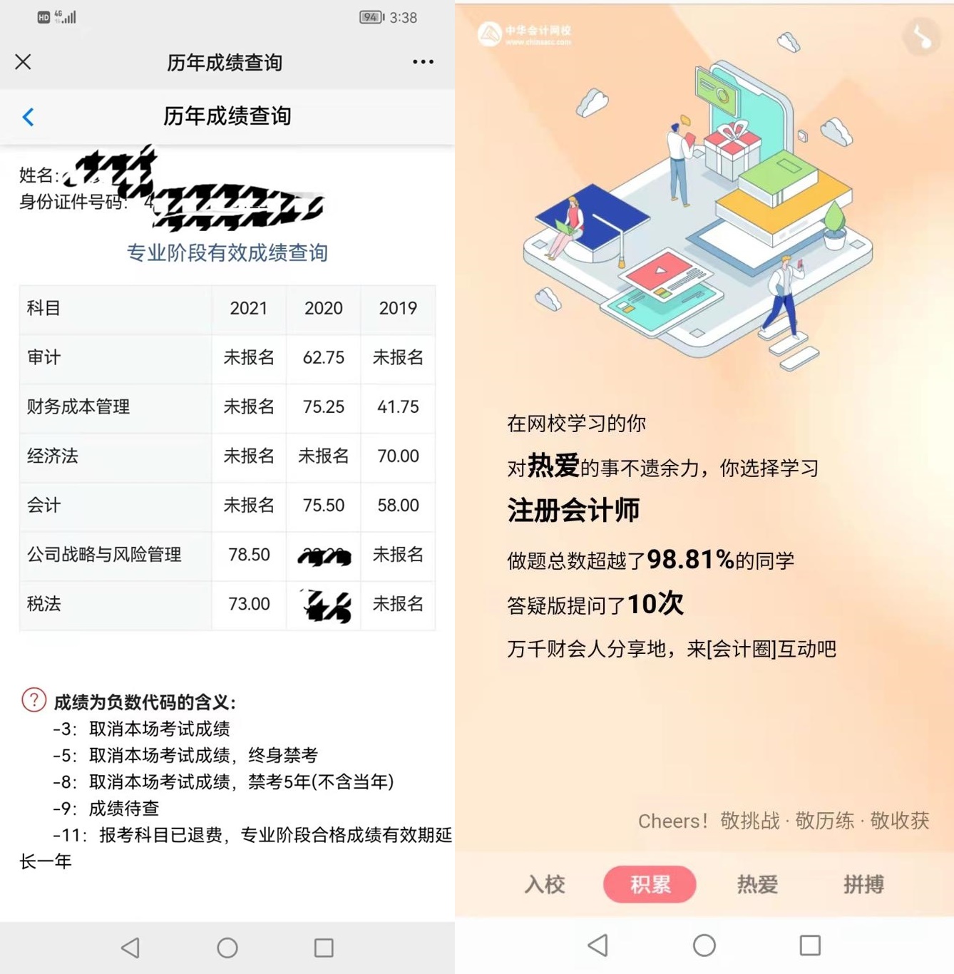 【一定要看】30+在職專業六科備考成功經驗吐血分享
