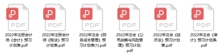 注會考生速搶！1元加入2022注會破冰計劃行動營！