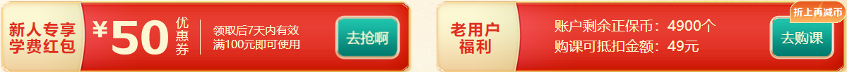 優惠券