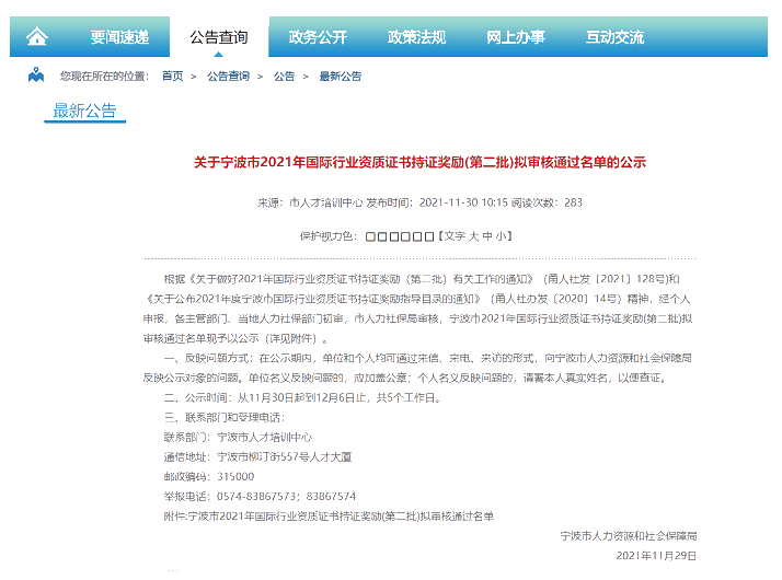 正式官宣！該地CFAer一次性發放3萬元獎勵！