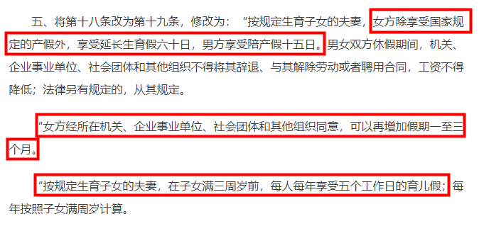新政策：生育獎勵假延長！注會寶媽卷起來！