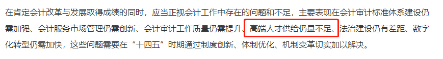 你報名高會的理由是什么？升職加薪還是實現自我價值？