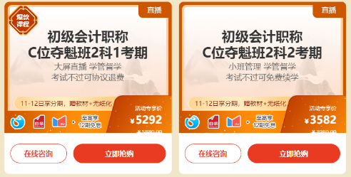 年終狂歡！初級會計這波福利千萬別錯過！