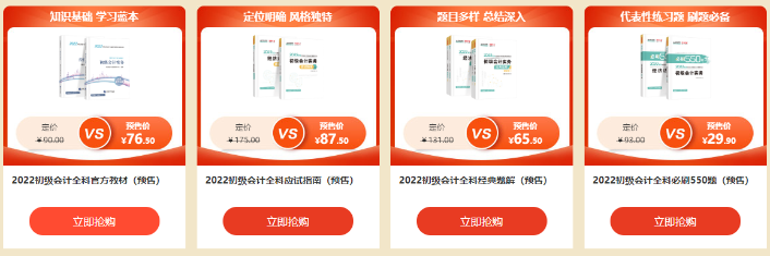 年終狂歡！初級會計這波福利千萬別錯過！