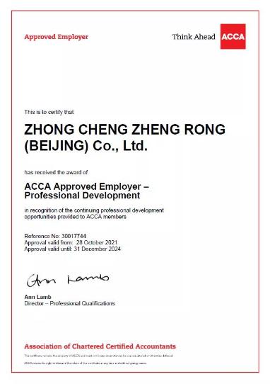 ACCA雇主|認可：中誠政融成為ACCA認可雇主，附招聘信息！