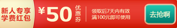 新人專享優惠券