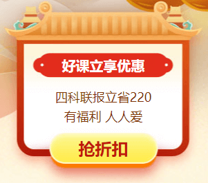 資產評估師年終優惠9折