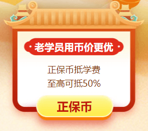 資產評估師年終優惠老學員