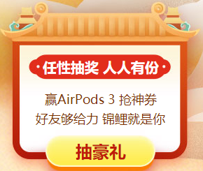 高會報名約“惠”小目標(biāo)：先抽個99元減免券！