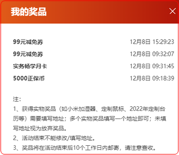 高會報名約“惠”小目標(biāo)：先抽個99元減免券！
