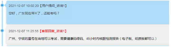 12月證券從業(yè)考試這些考區(qū)做了調(diào)整！