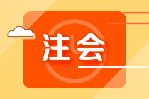 CPA可以緩解“中年危機(jī)”？這是真的嗎？