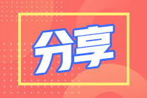 時間1變2 注會時間管理術！助你高效備考！