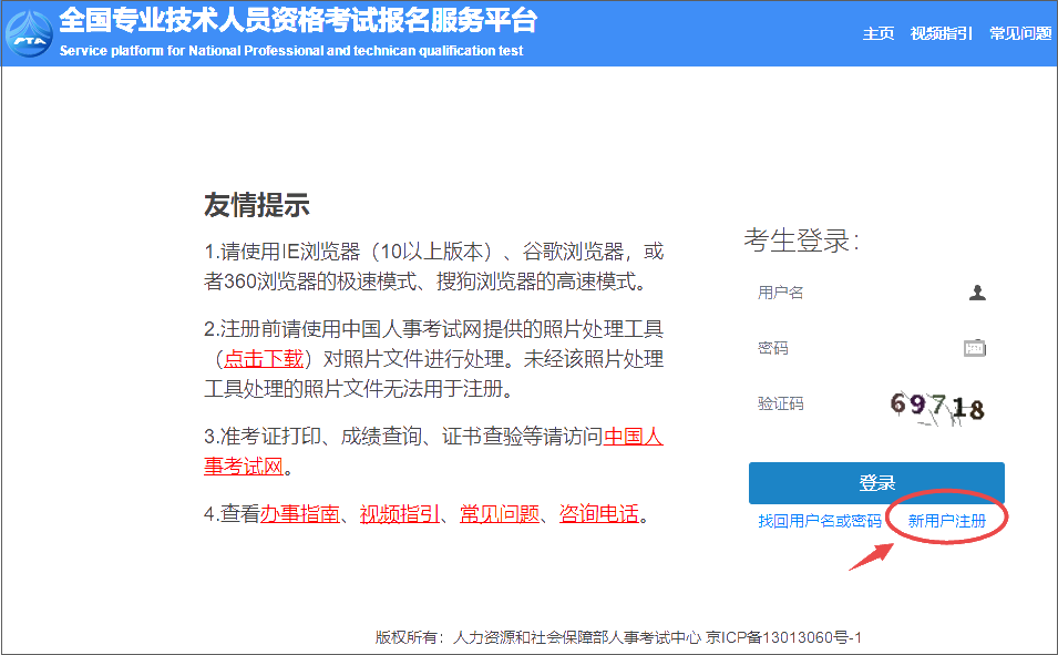 2023年初中級經濟師報名賬號如何注冊？在哪注冊？