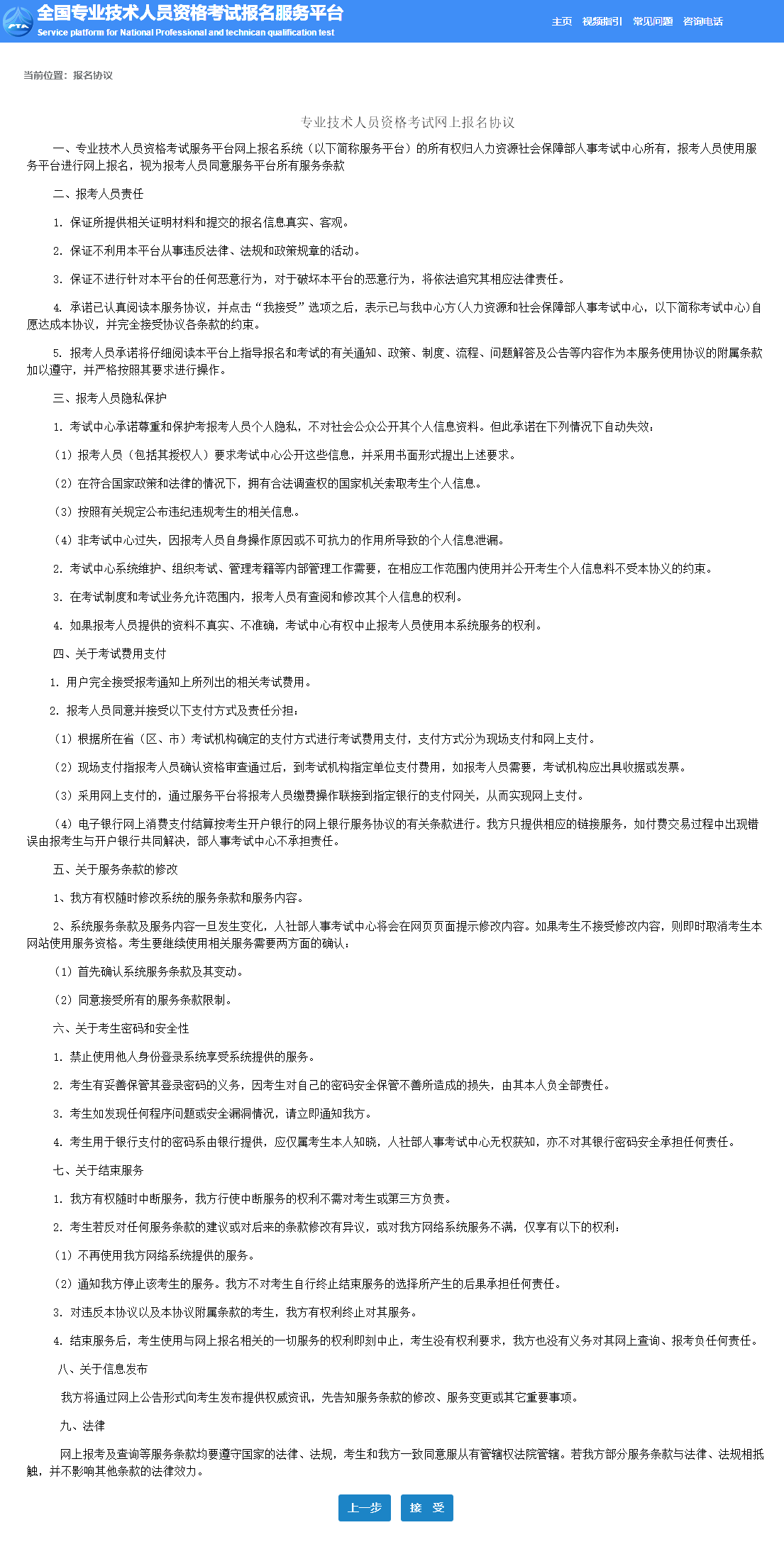 2023年初中級經濟師報名賬號如何注冊？在哪注冊？