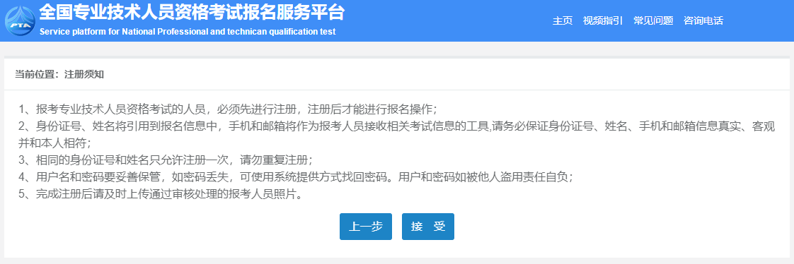 2023年初中級經濟師報名賬號如何注冊？在哪注冊？