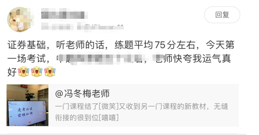 聽老師的話 認真復習 才能取得好成績！