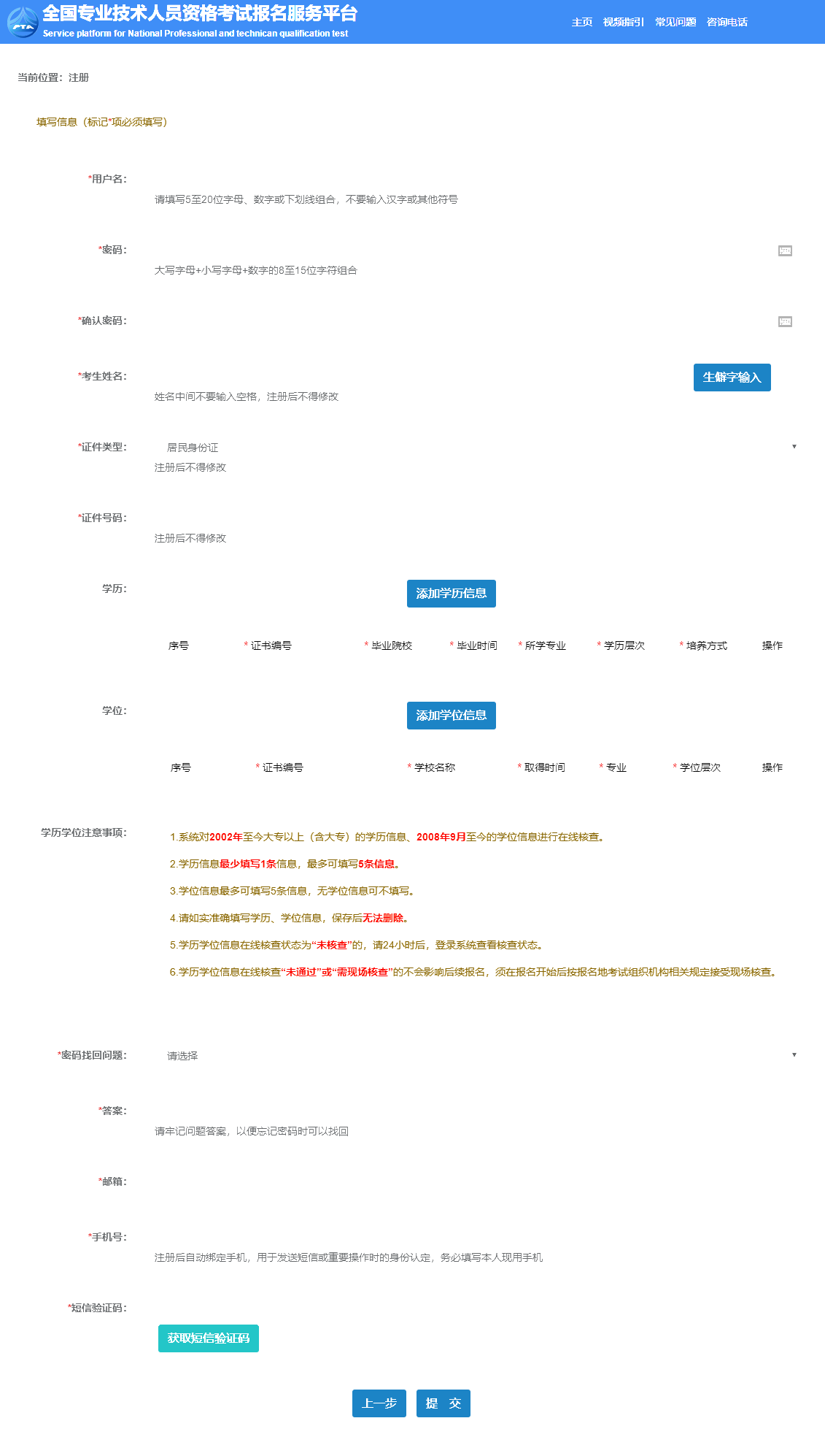 2023年初中級經濟師報名賬號如何注冊？在哪注冊？