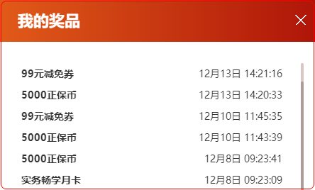 【年終盛惠倒計時】高會好課直降 省錢機會不容錯過！