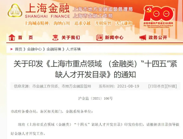 全球金融中心大洗牌！這座城市殺瘋了！