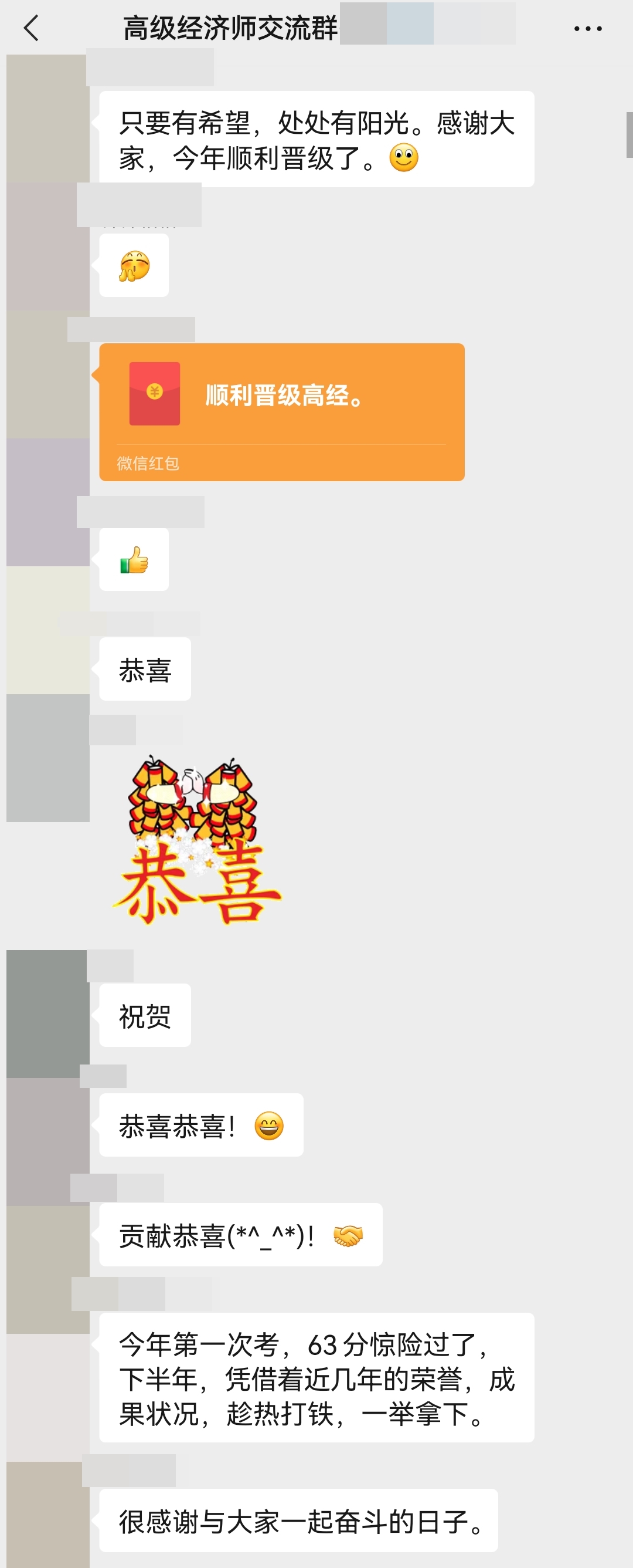 順利通過高經