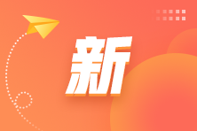 個(gè)人所得稅熱點(diǎn)問題匯總！
