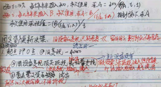 會計人年終總結(jié)！你最想感謝的人是誰？