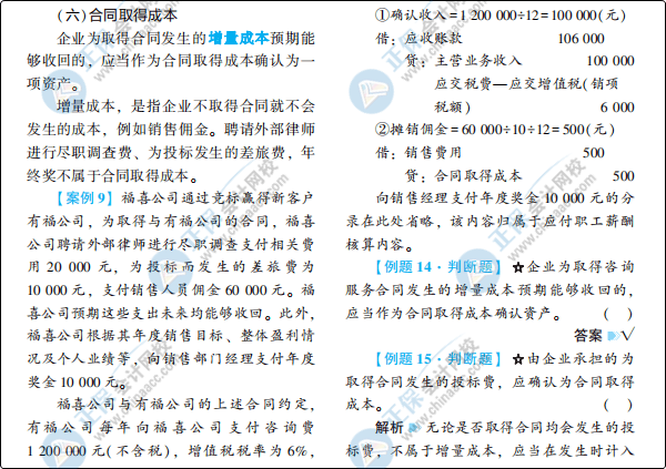 大爆料：初級會計夢想成真系列輔導(dǎo)書之《應(yīng)試指南》新變化！