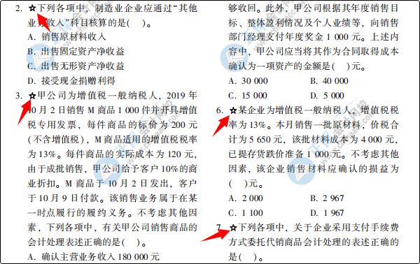 大爆料：初級會計夢想成真系列輔導(dǎo)書之《應(yīng)試指南》新變化！