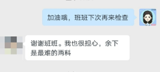 會計人年終總結(jié)！你最想感謝的人是誰？