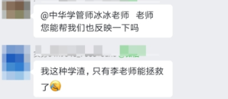 會計人年終總結(jié)！你最想感謝的人是誰？