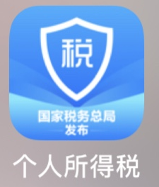 拿到初級會計證書可以抵扣個稅？怎么申請？