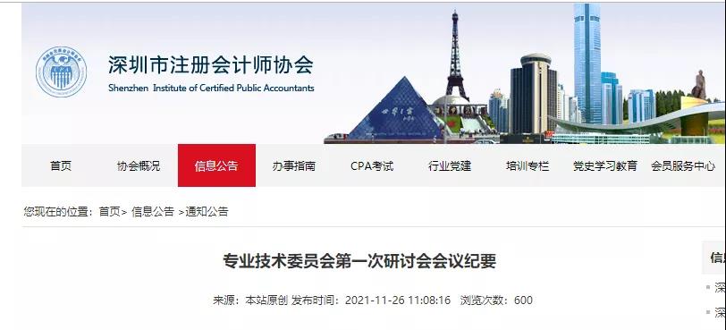 專科不能報注會？來看看官方怎么說