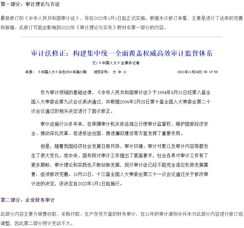 解讀資產(chǎn)1_測(cè)試首頁(yè)_正保會(huì)計(jì)網(wǎng)校