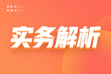 新員工入職，個稅扣繳客戶端這樣做 