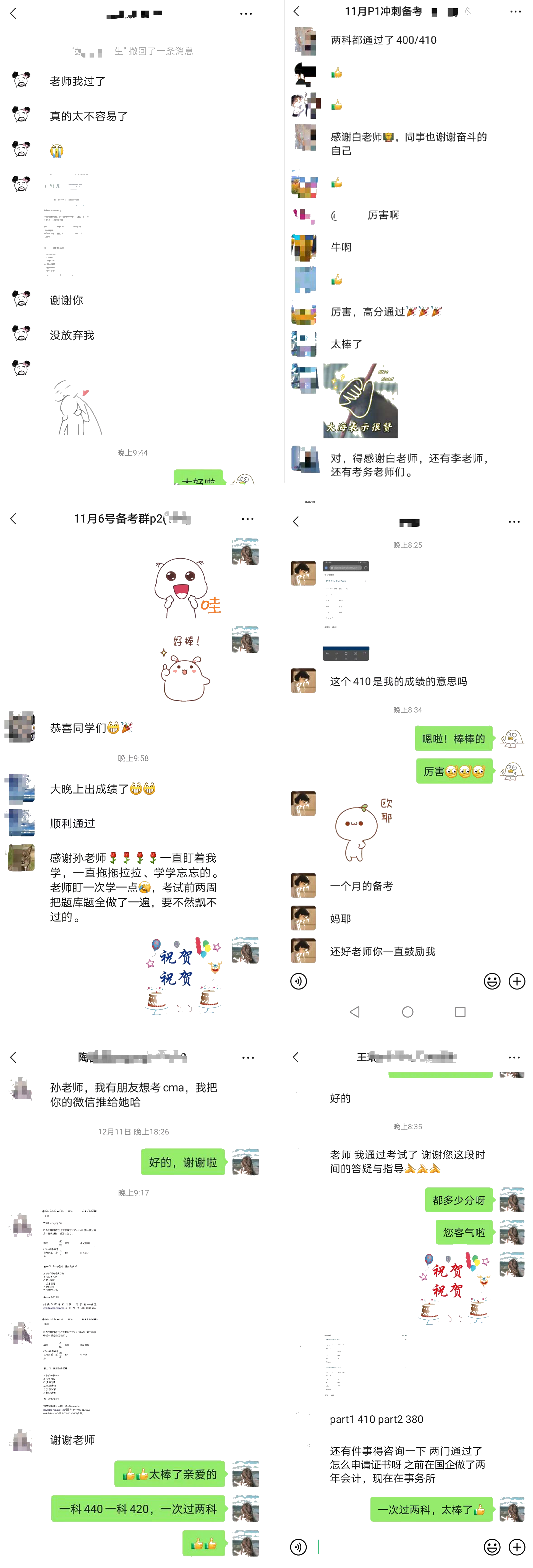 11月CMA中文考試成績公布！網校學員高分刷屏！