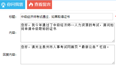 泰州中級經濟師證書領取